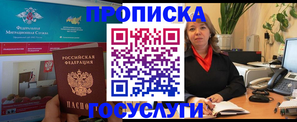временная регистрация недорого в Чувашии