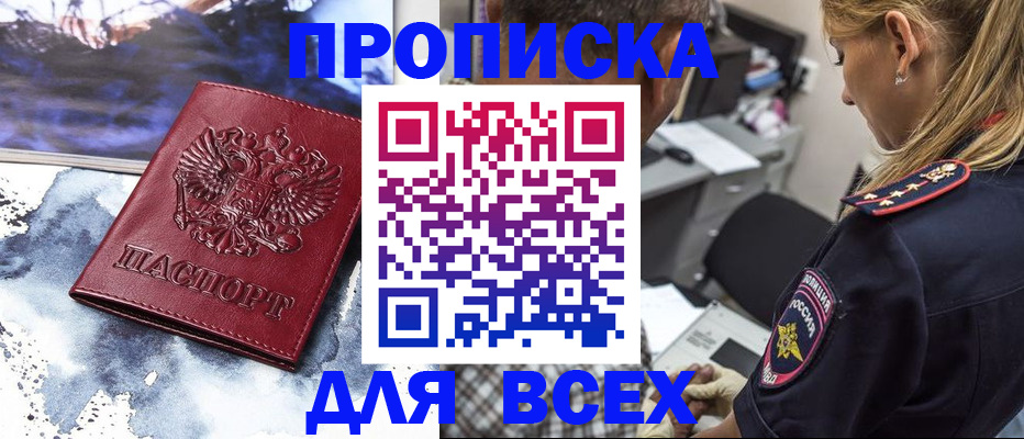 временная регистрация адрес в Чувашии