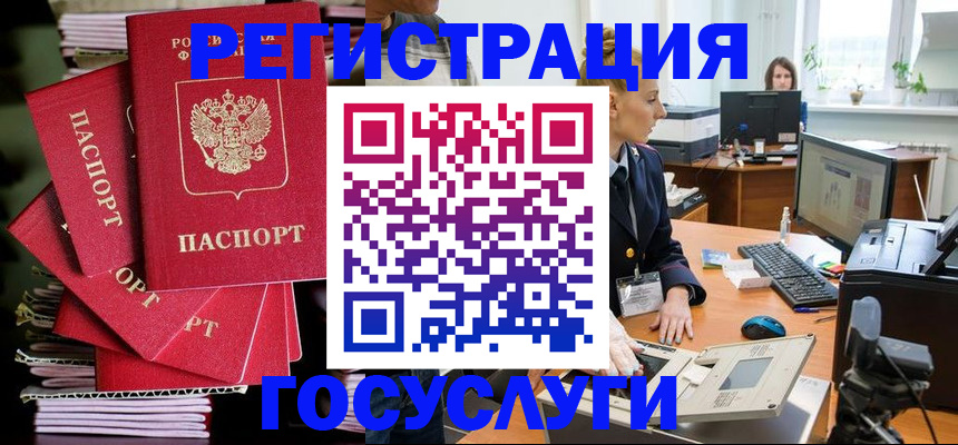 прописка для школы в Чувашии