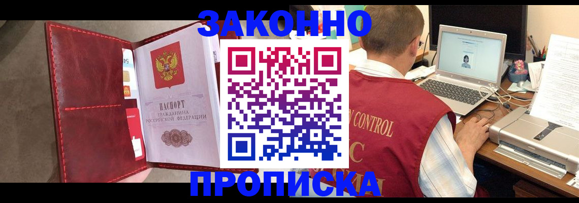 прописка паспорт в Чувашии