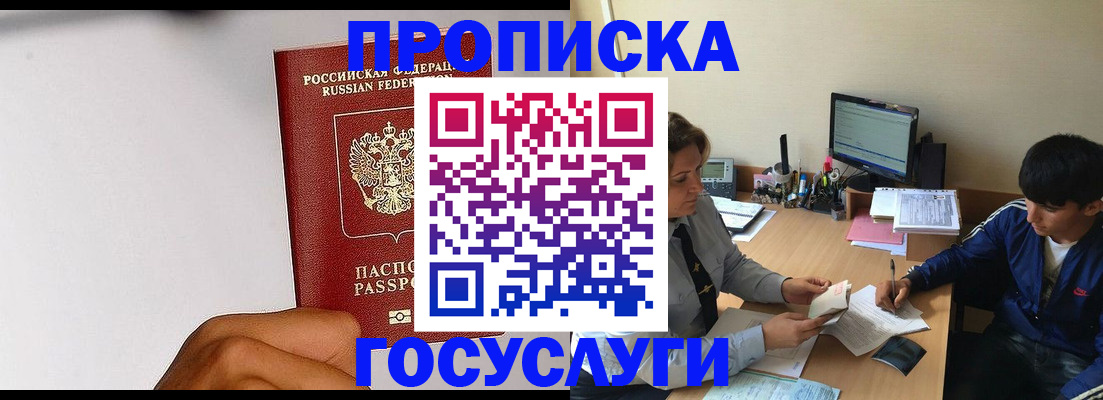 временная регистрация госуслуги в Чувашии