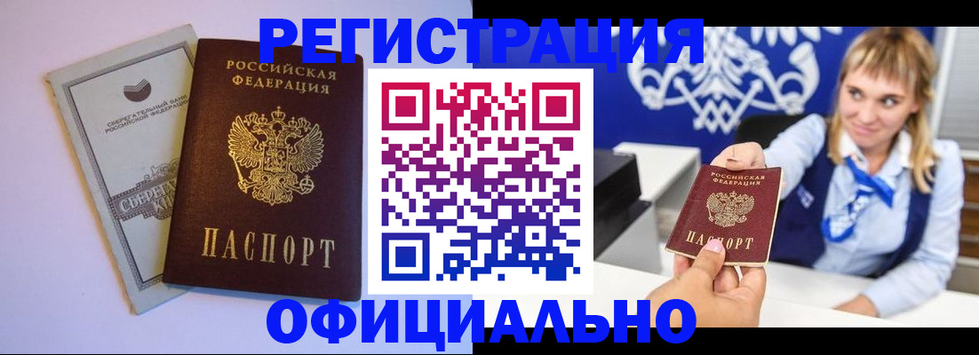 временная регистрация для школы в Чувашии