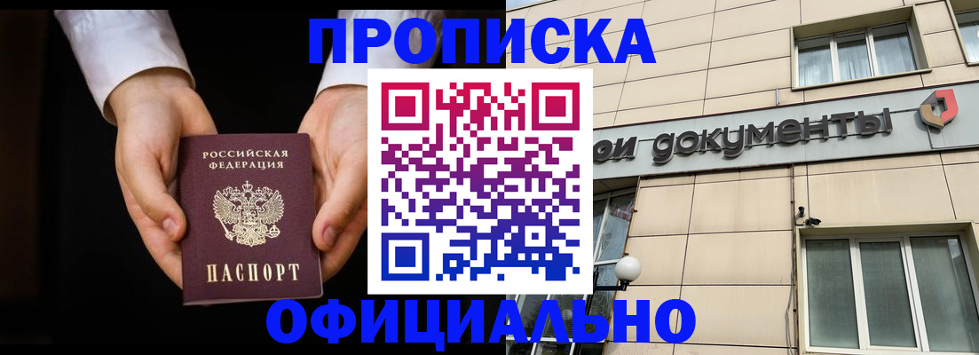 где прописаться в Чувашии