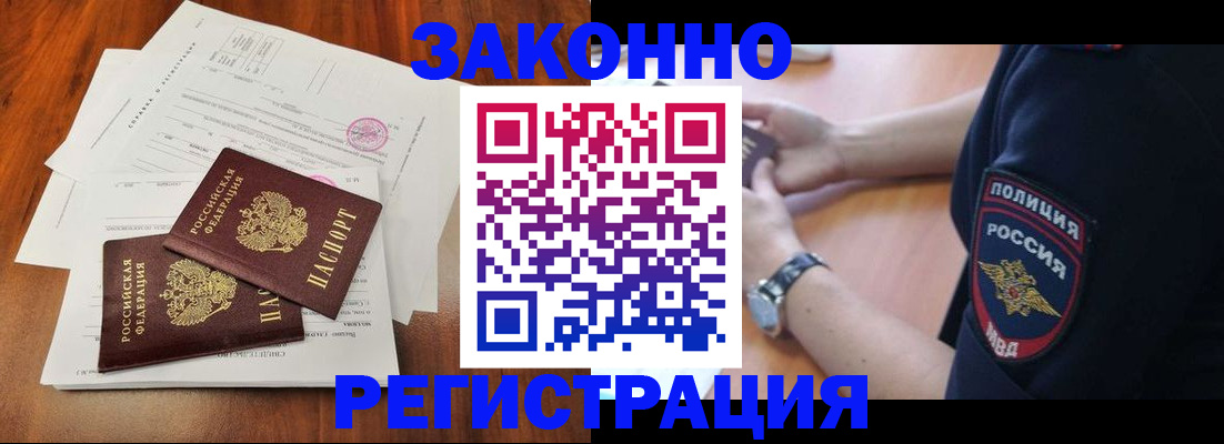 где прописаться в Чувашии