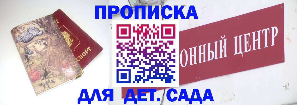 прописка штамп в Чувашии