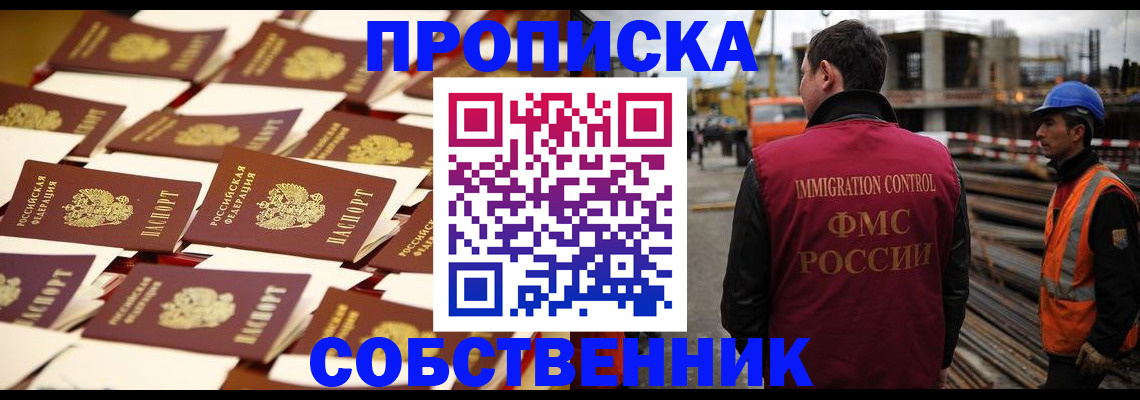 где прописаться в Чувашии
